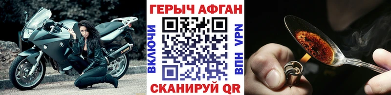 даркнет как зайти  Александровское  ГЕРОИН афганец 