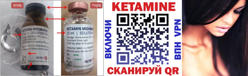 КЕТАМИН ketamine Александровское