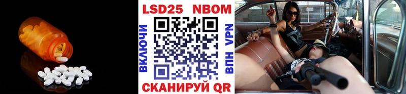 LSD-25 экстази кислота Александровское