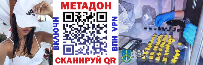 МЕТАДОН мёд  Александровское 